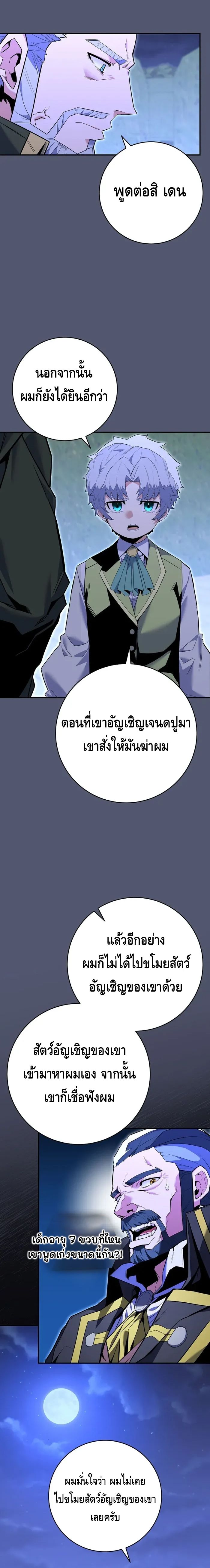 Reincarnated as a Genius Prodigy of a Prestigious Family - อัจฉริยะเกิดใหม่แห่งตระกูลอันทรงเกียรติ ตอนที่ 8 หน้า 15