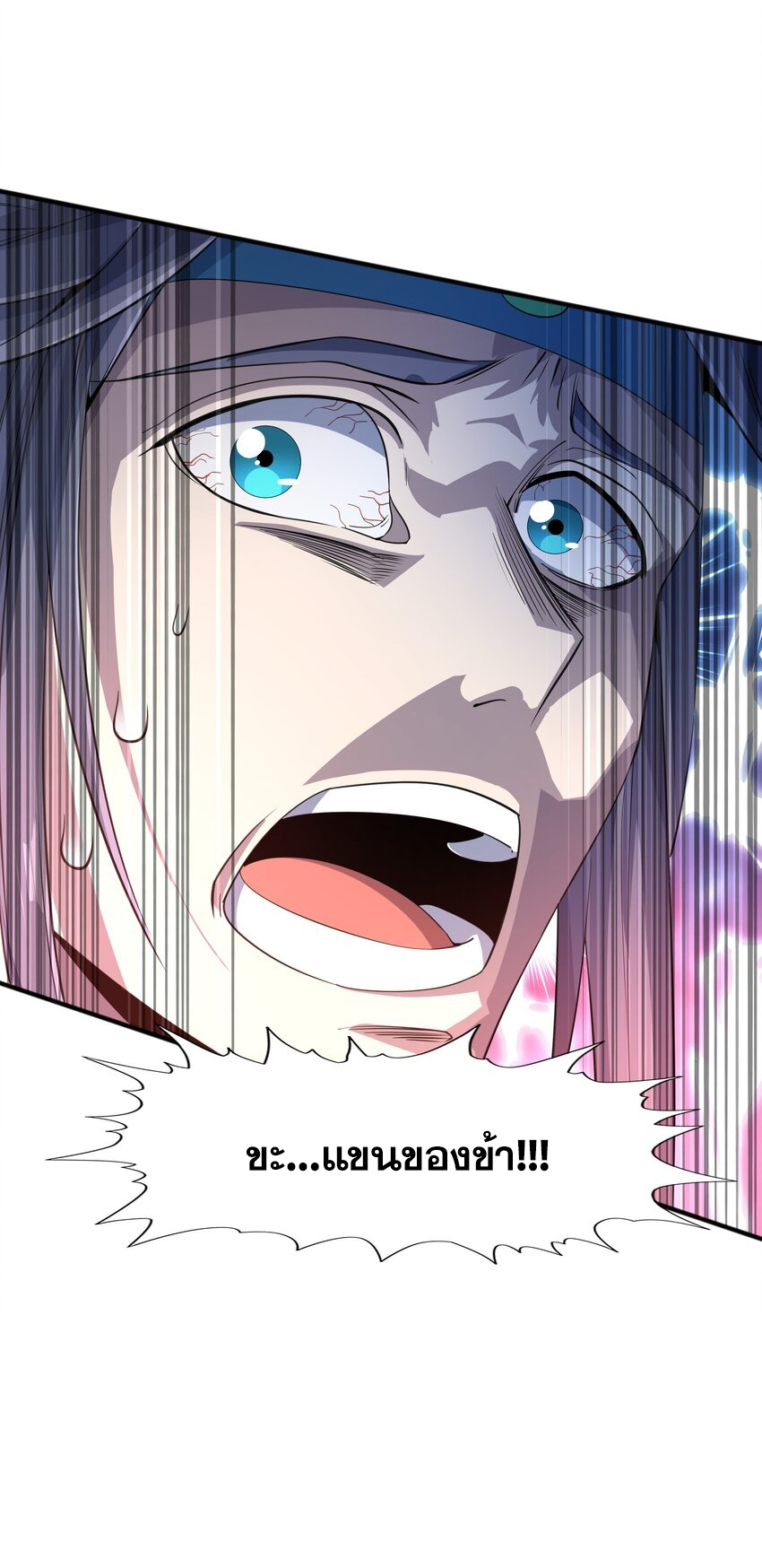 กำเนิดราชันอสูร ตอนที่ 6 หน้า 31