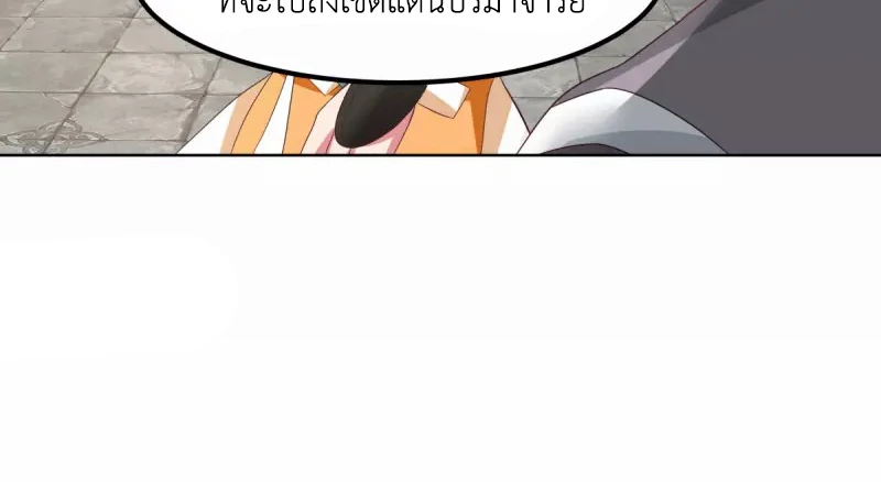 Chaos Alchemist (วิบัติการณ์เทพเซียนโอสถ) ตอนที่ 198 หน้า 34