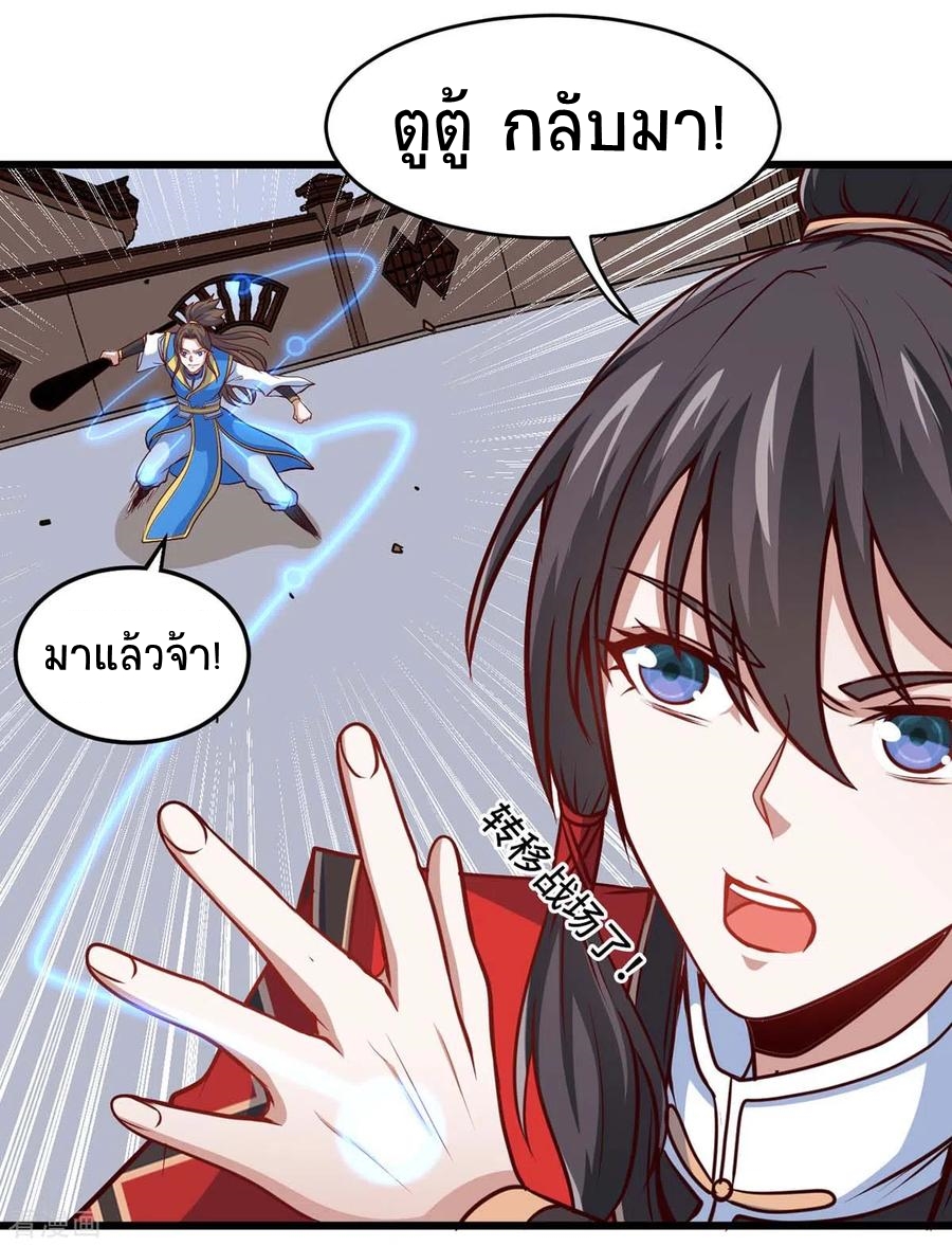 การกลับมาของจักพรรดิ์ ตอนที่ 162 หน้า 7