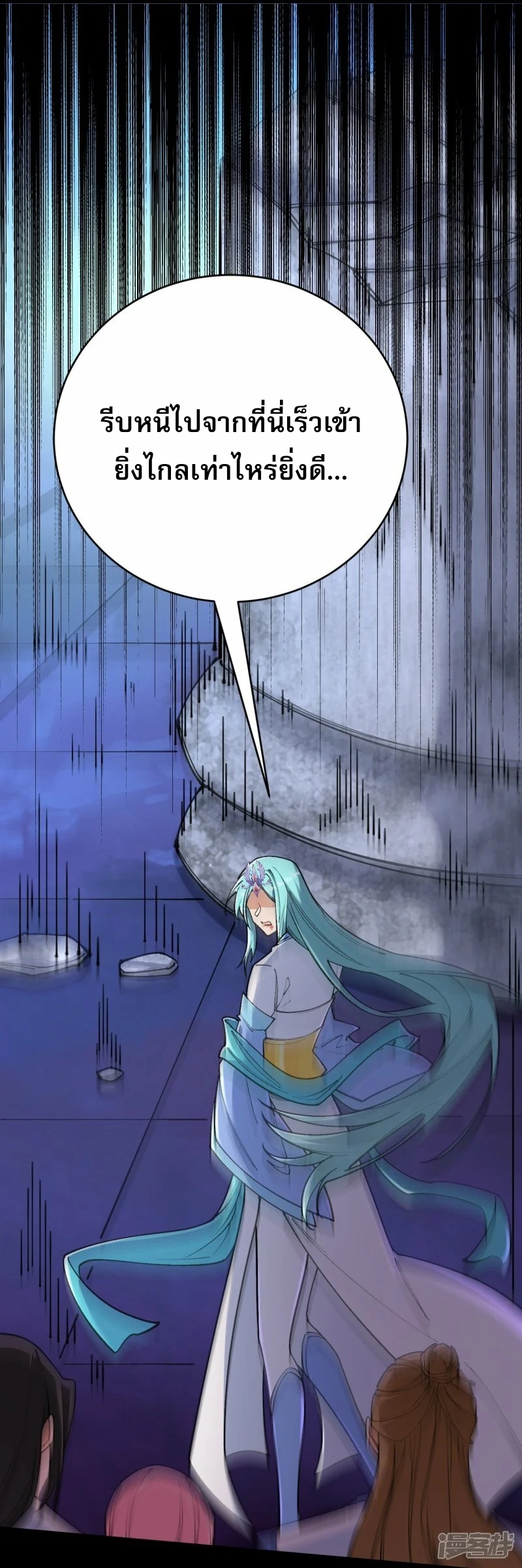 ผู้ขัดเกลาร่างกายที่แข็งแกร่งที่สุดในประวัติศาสตร์ ตอนที่ 158 หน้า 37