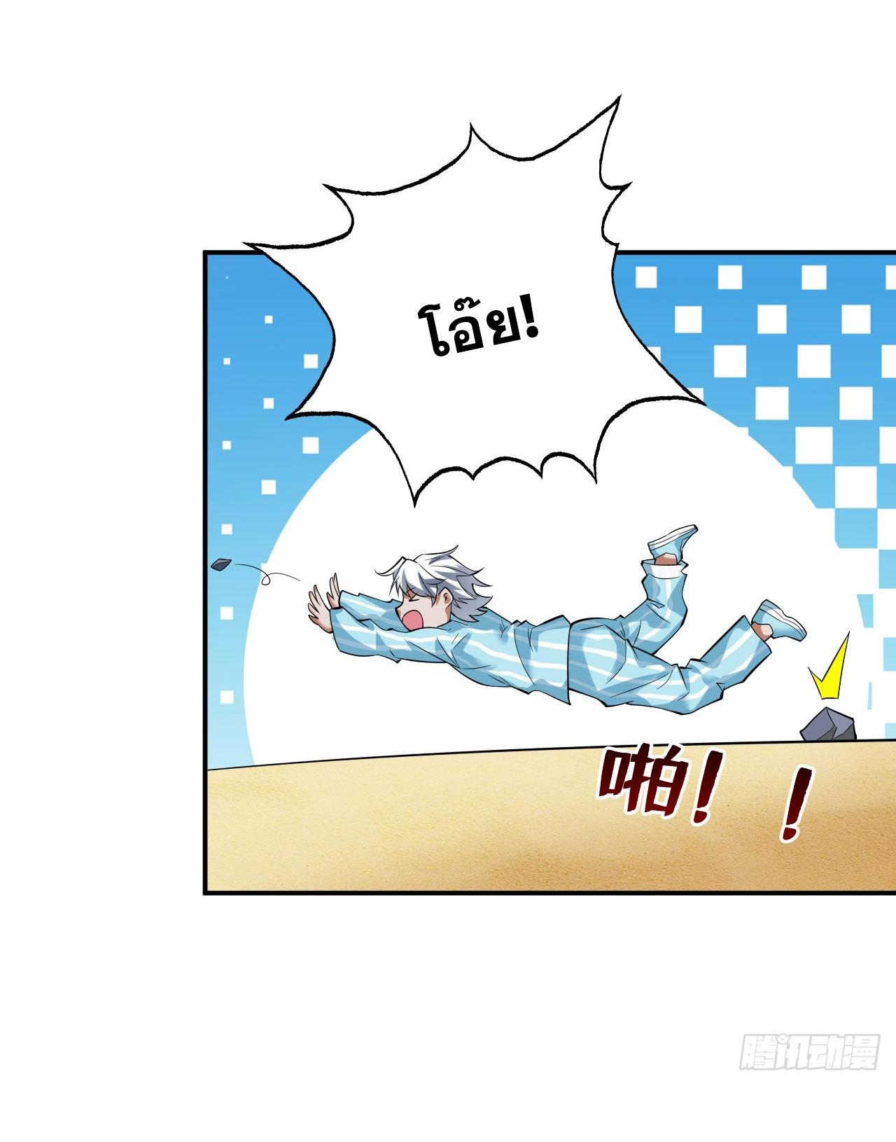 ข้าอยู่อย่างสันโดษมากว่า 100,000 ปี (ทันจีน) ตอนที่ 68 หน้า 39