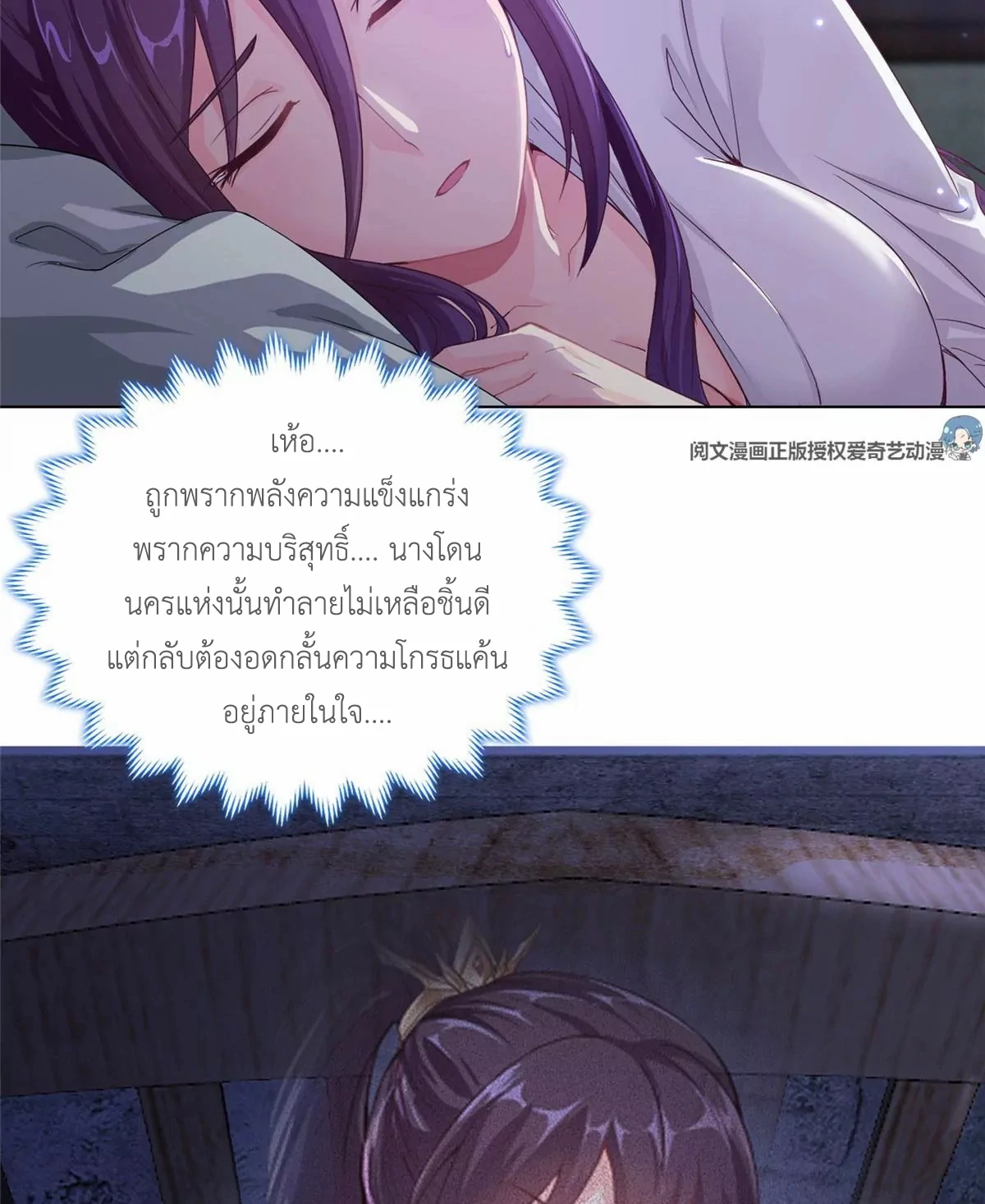 (ชนจีน) Dragon Master (จูหมิง นักรบเซียนมังกร) ตอนที่ 2 หน้า 48