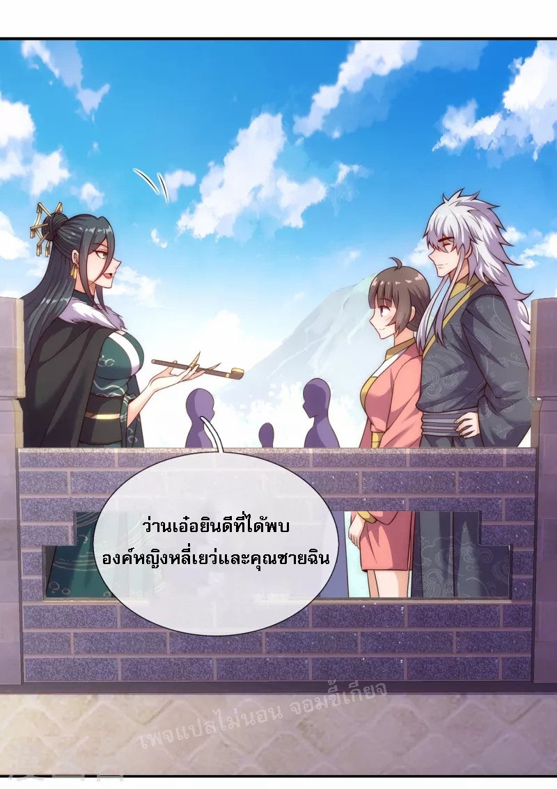 การกลับมาของเทพอสูร ตอนที่ 25 หน้า 32