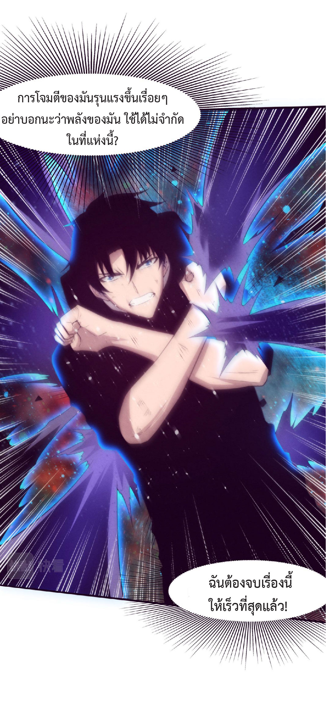 the frenzy of evolution การวิวัฒนาการที่บ้าคลั่ง ตอนที่ 83 หน้า 21