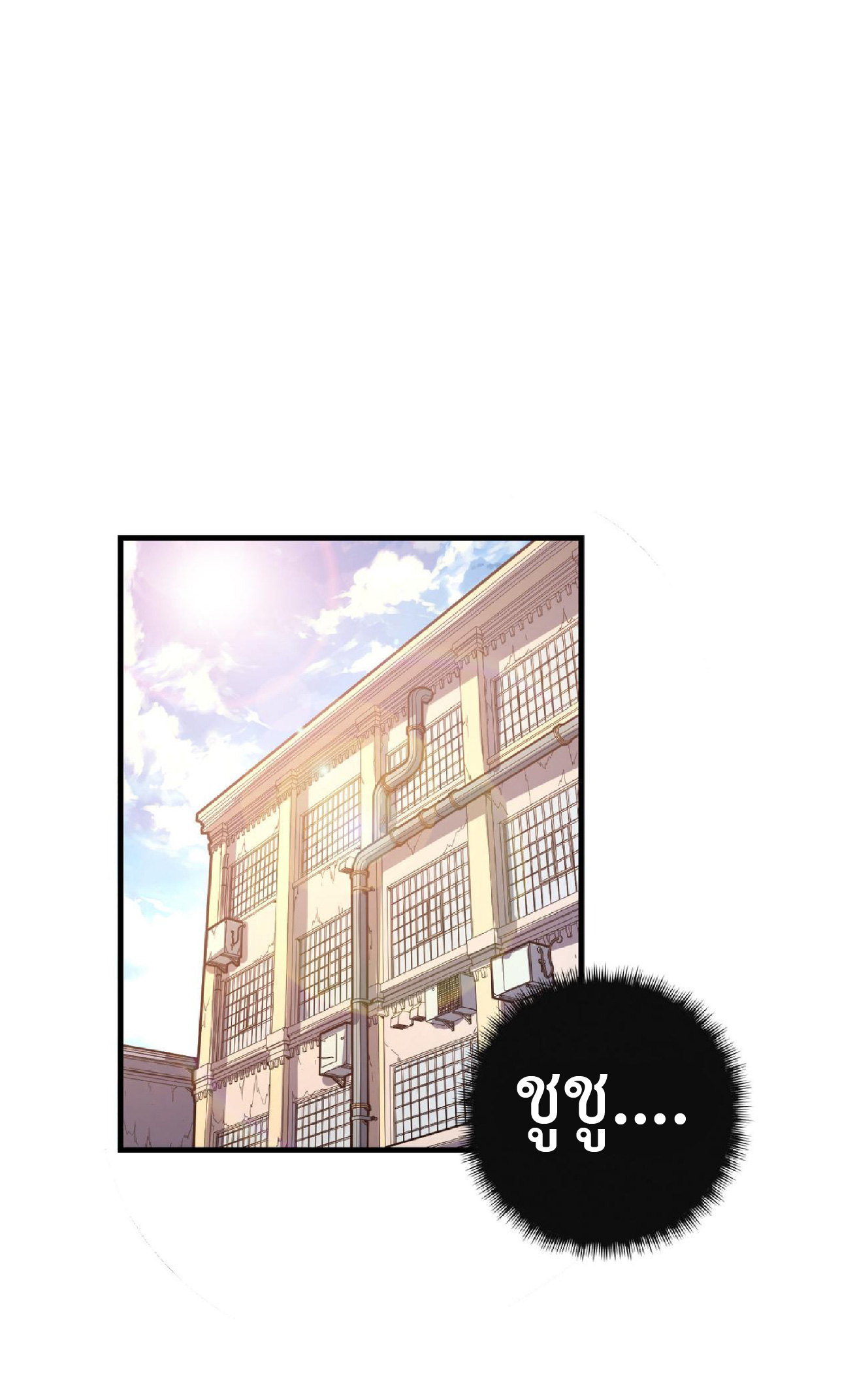 ปรมจารย์ควบคุมองค์ประกอบธาตุ ตอนที่ 11 หน้า 2