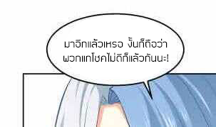 Peerless sword god เทพกระบี่ไรเทียมทาน ตอนที่ 115 หน้า 17