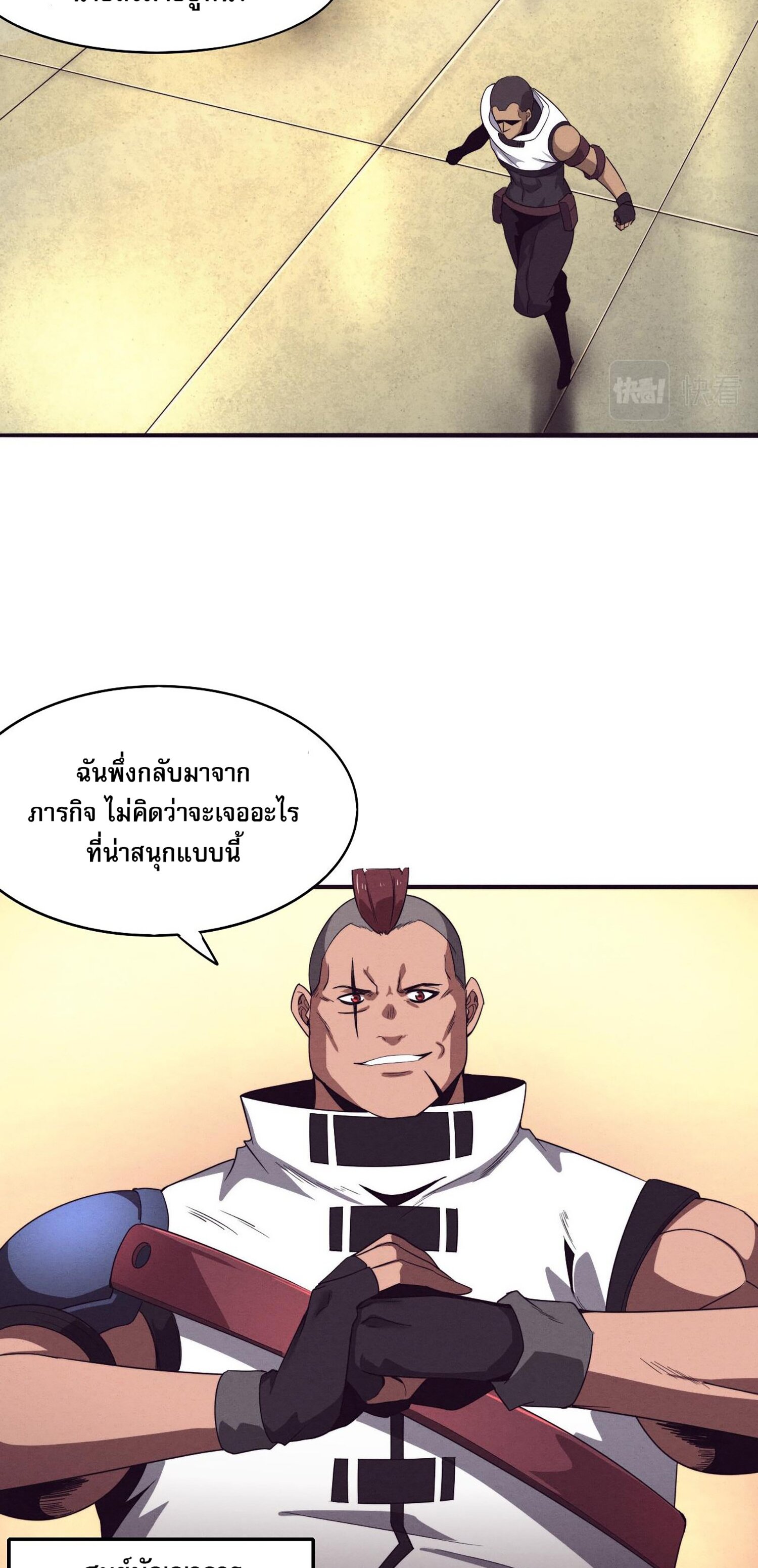 The Frenzy Of Evolution ตอนที่ 67 หน้า 30