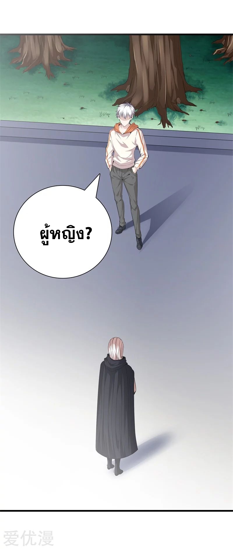 Metropolitan Reverence ตอนที่ 24 หน้า 2