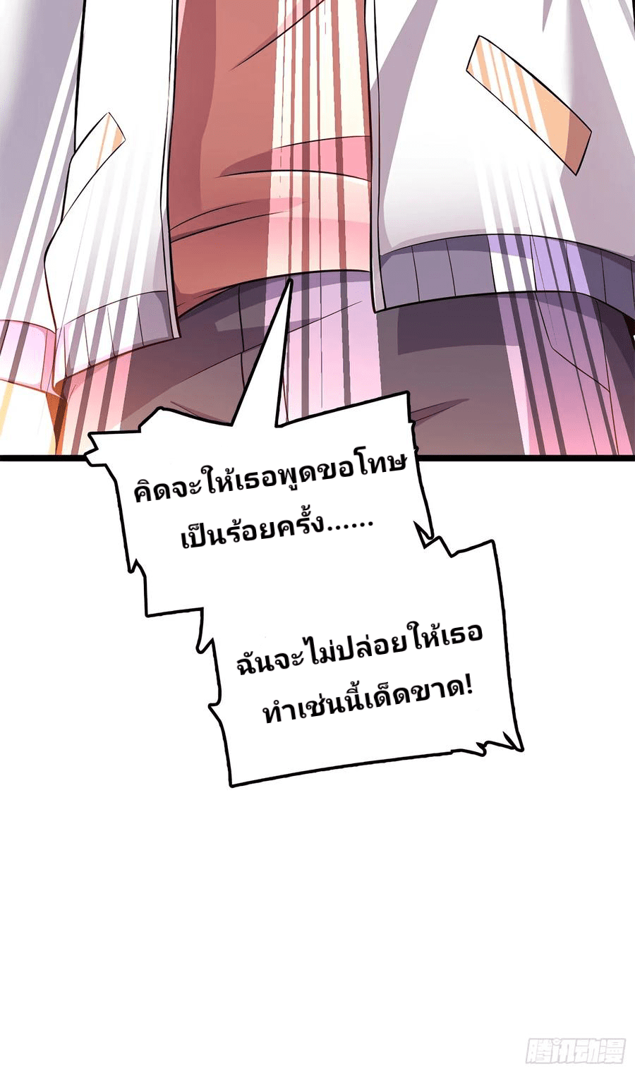 The new life of the Kuan King-ชีวิตใหม่ของราชาจอมกวน ตอนที่ 54 หน้า 35