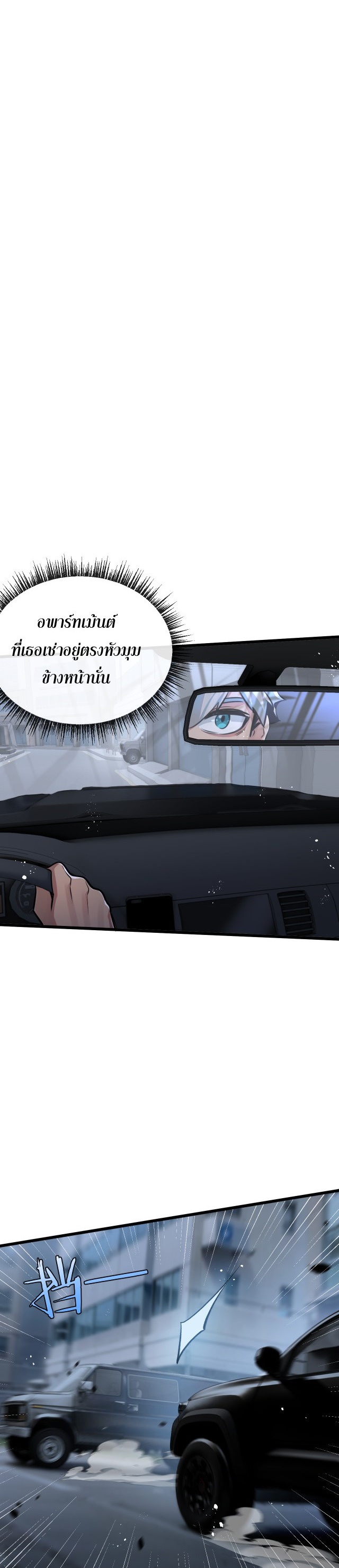 Apocalyptic Super Farm | สุดยอดฟาร์มวันสิ้นโลก ตอนที่ 5 หน้า 15