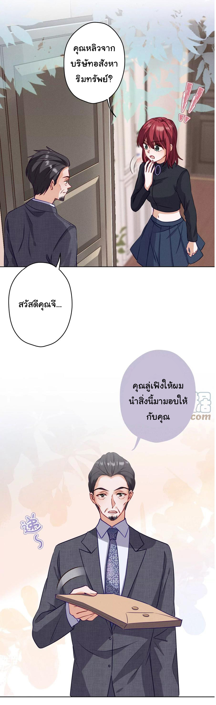 Lu Feng is the best son-in-law สุดยอดลูกเขย "ลู่เฟิง" ตอนที่ 179 หน้า 9