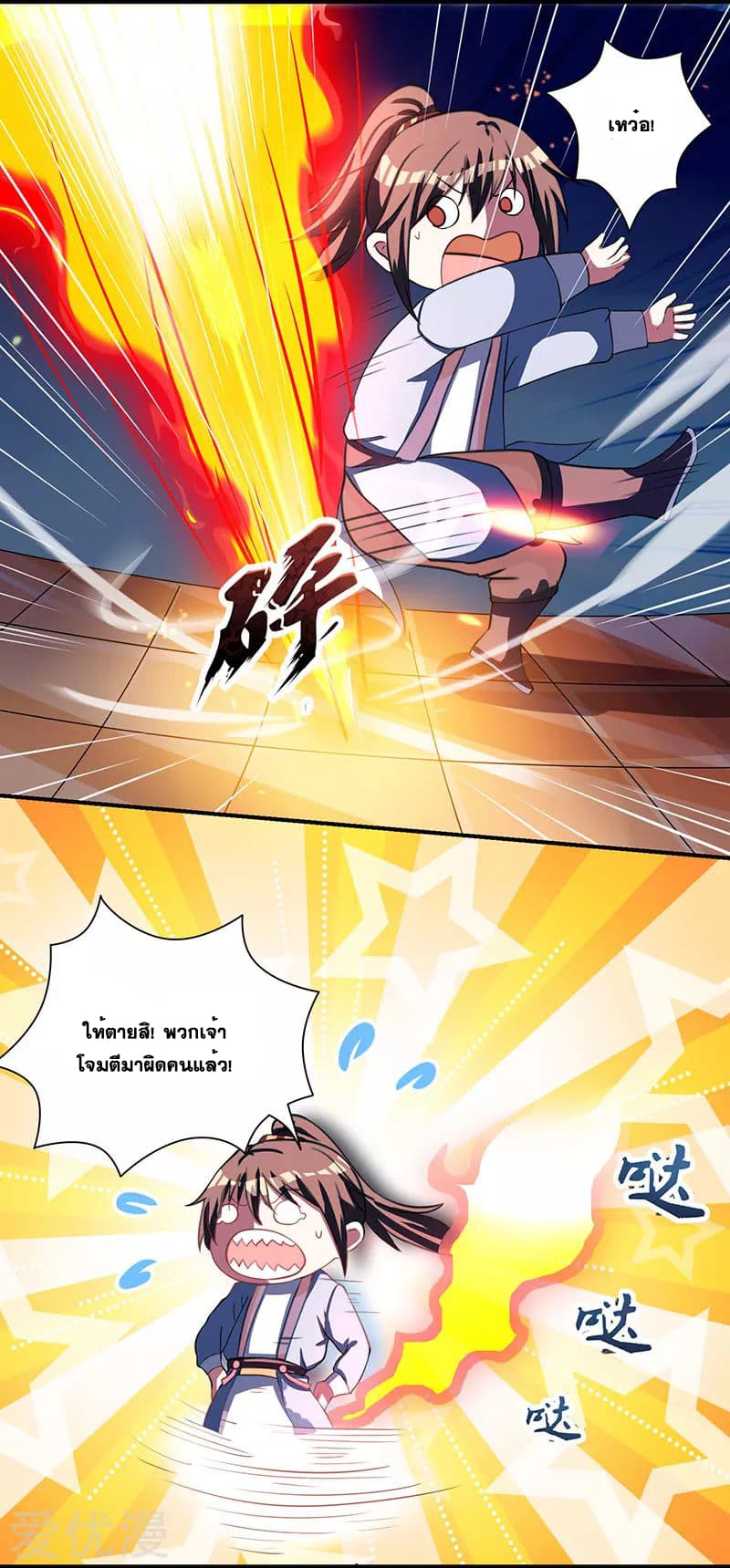 One Step Toward Freedom ตอนที่ 9 หน้า 11