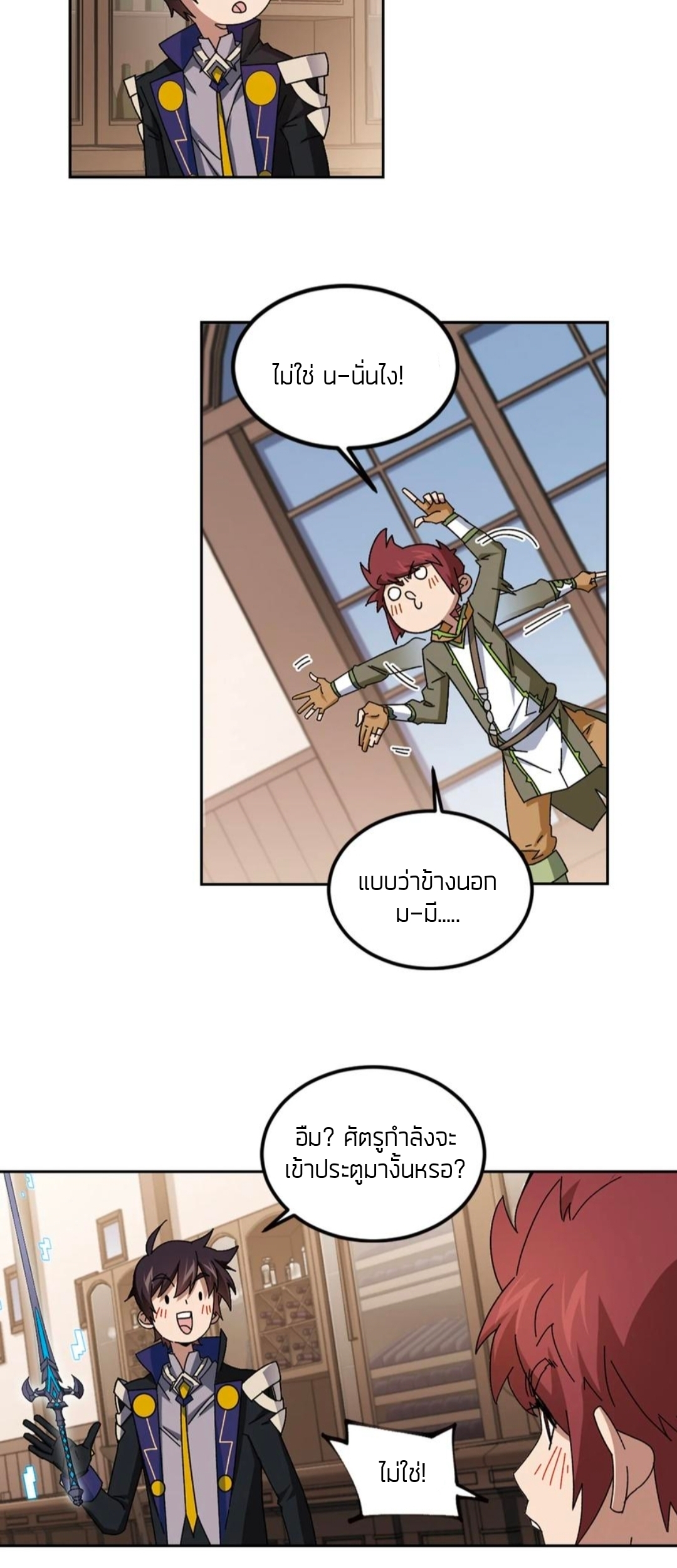 จอมเวทย์กังฟู ตอนที่ 103 หน้า 28