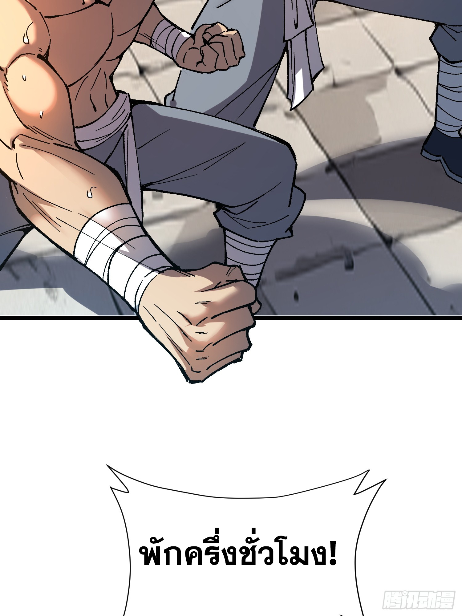 เริ่มต้นสู่การเป็นเทพวานรแห่งสายน้ำ ตอนที่ 18 หน้า 6