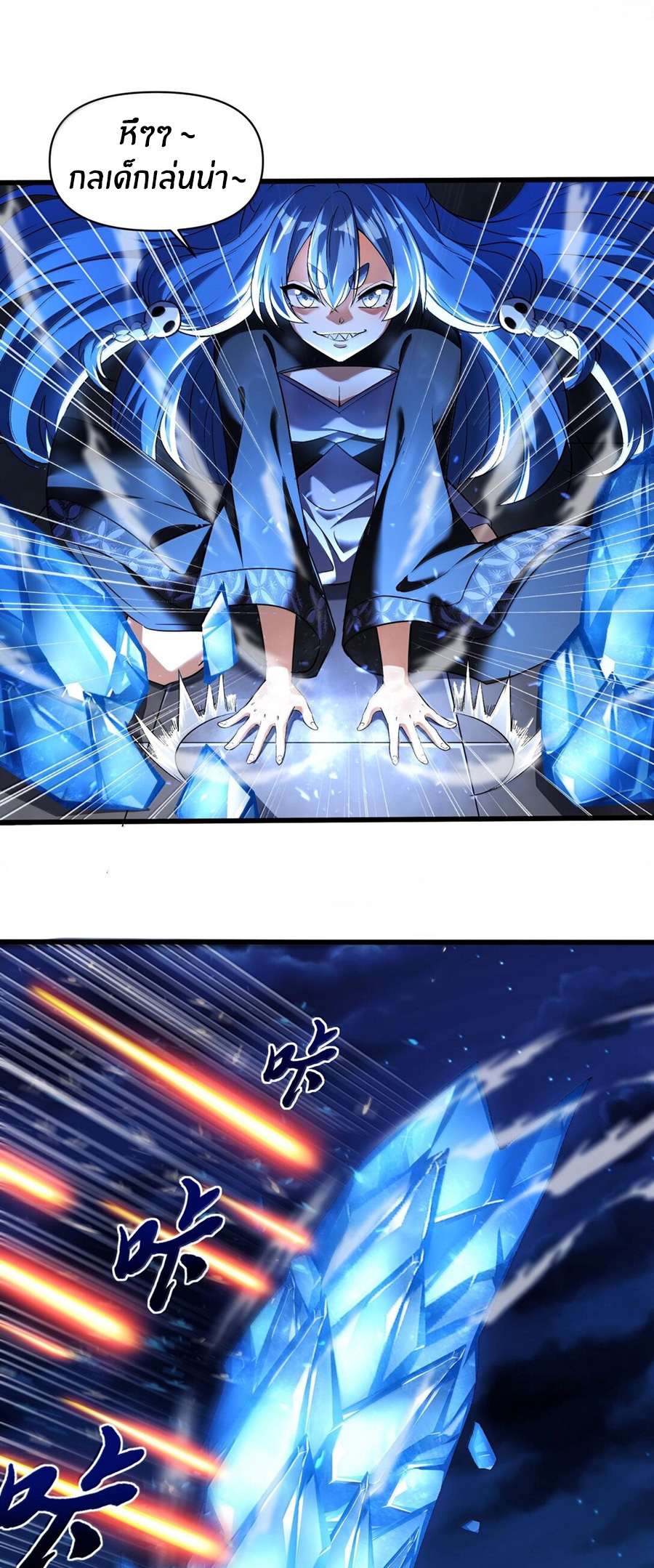 During the live broadcast, I proposed to the female ghost - she really agreed?! ตอนที่ 48 หน้า 14