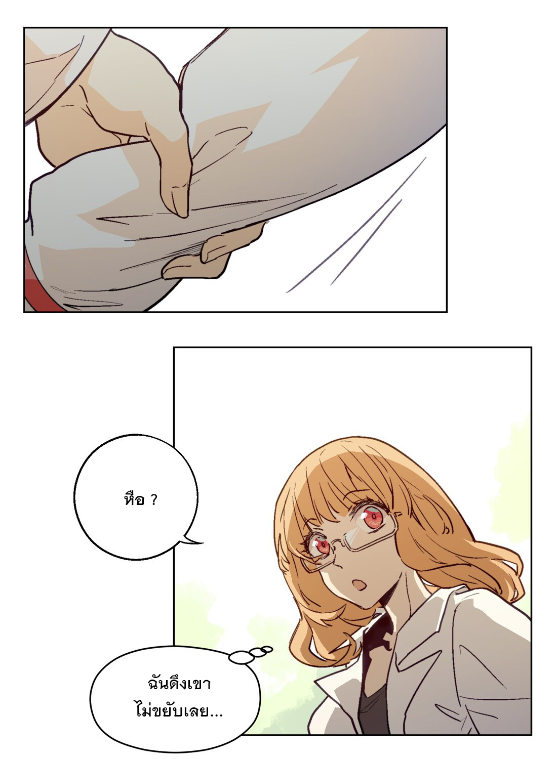 The King of Special Forces Reborn in School, Popular With Girls ตอนที่ 4 หน้า 24