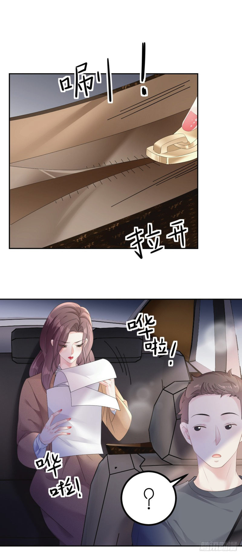 ดั่งไฟรักที่แผดเผา ตอนที่ 20 หน้า 3