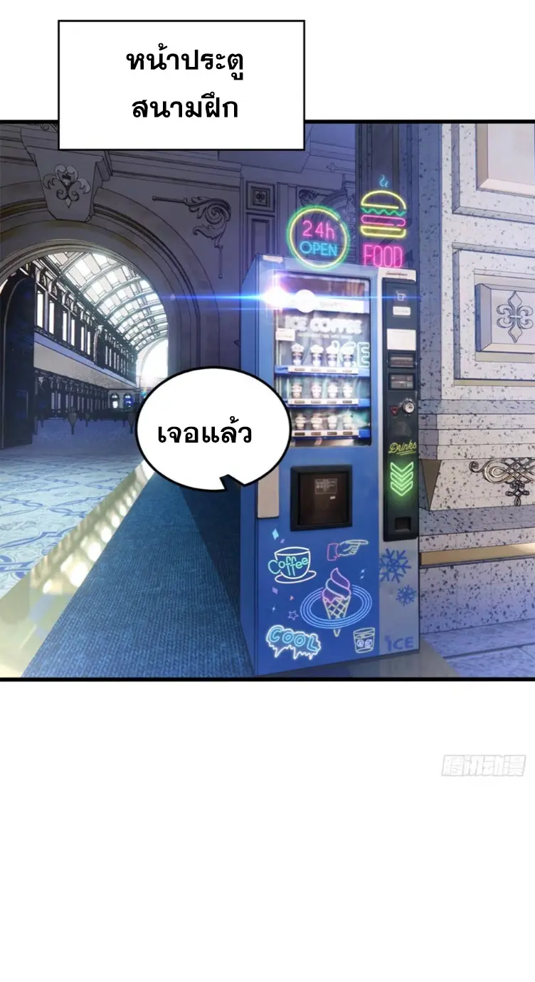 โลกเหนือธรรมชาติ! ฉัน... กลายเป็นแวมไพร์งั้นเหรอ!? ตอนที่ 8 หน้า 23