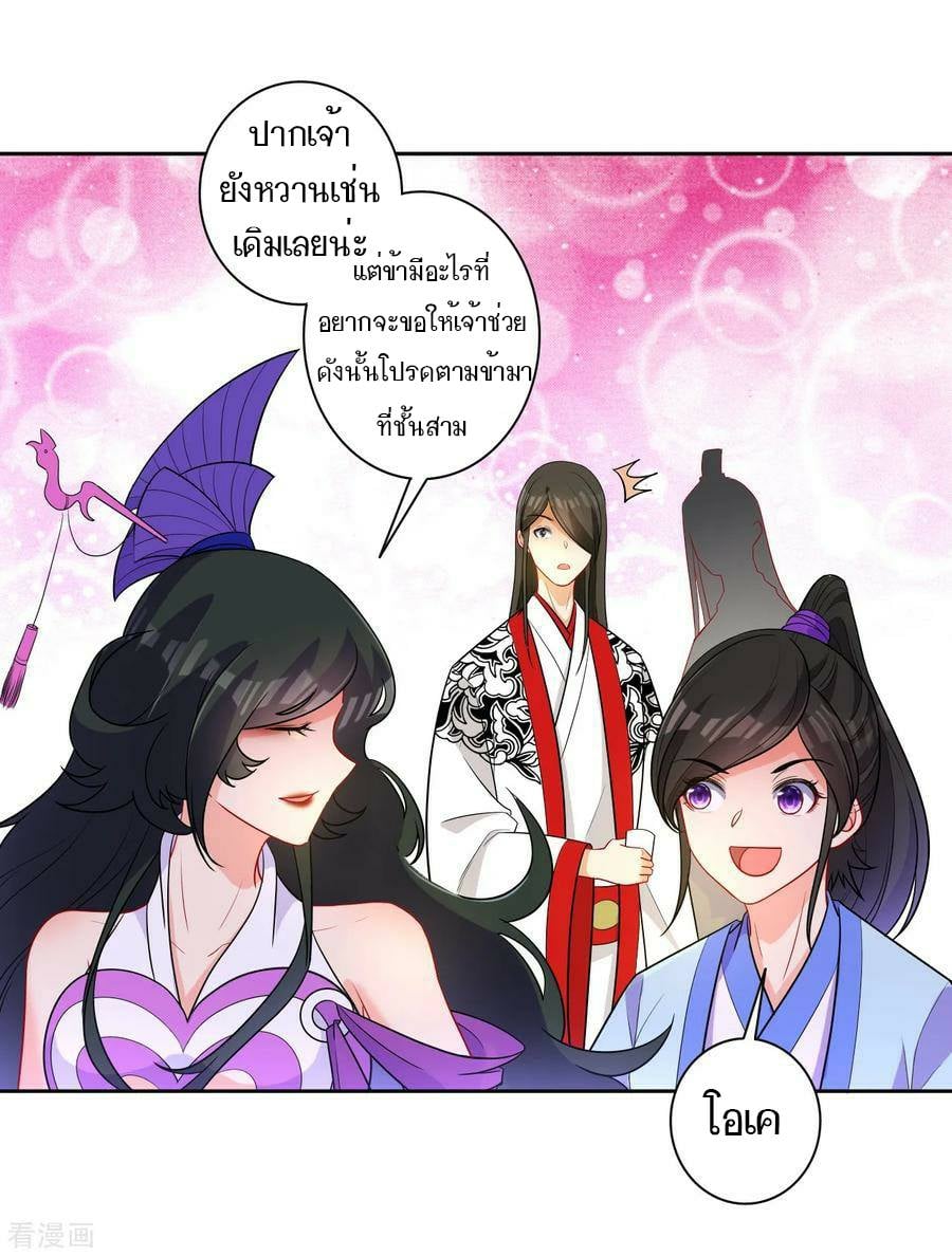 ข้ารับใช้ชั้นหนึ่ง ตอนที่ 29 หน้า 29