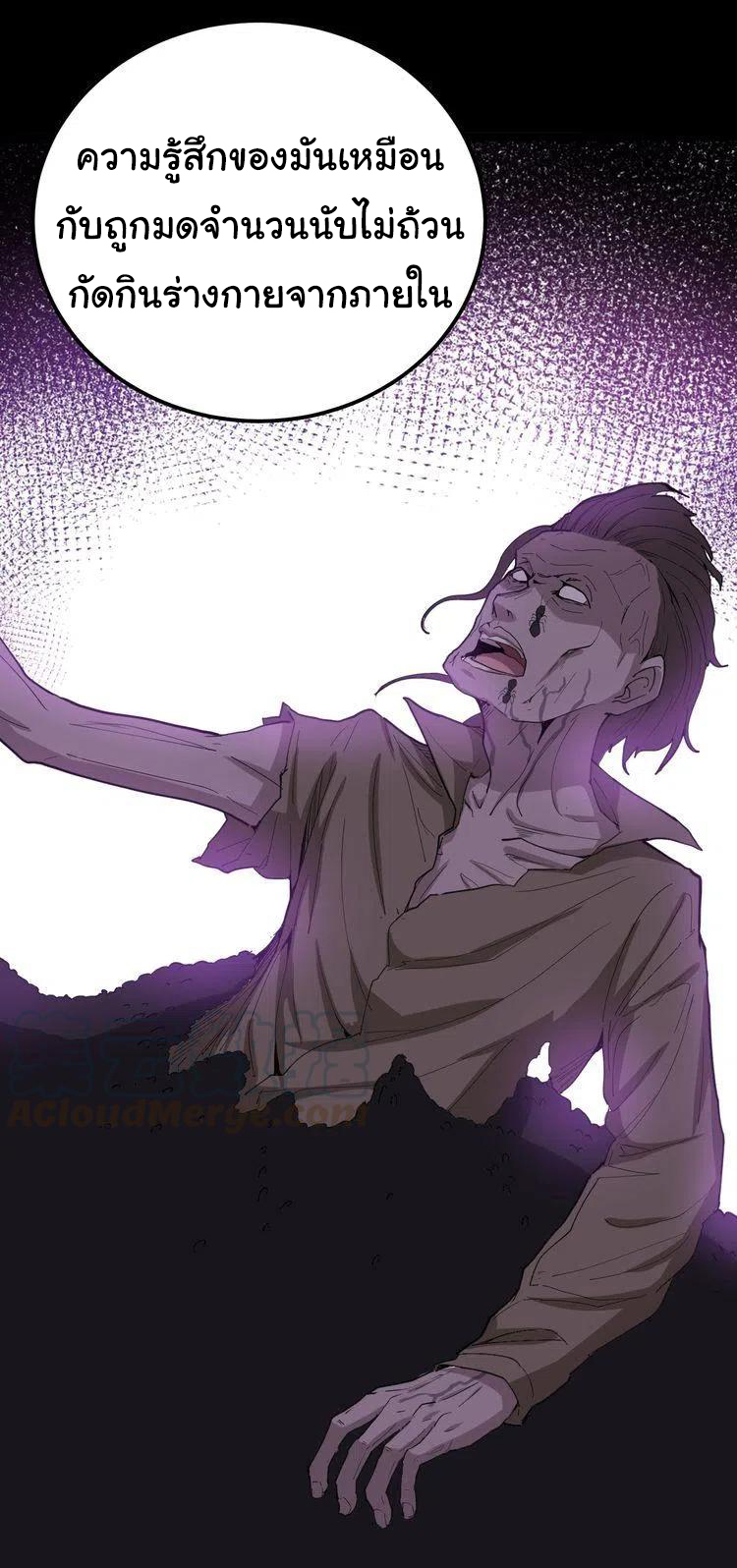 Bad Hand Witch Doctor สุดยอดพ่อมดหมอผี ตอนที่ 16 หน้า 26
