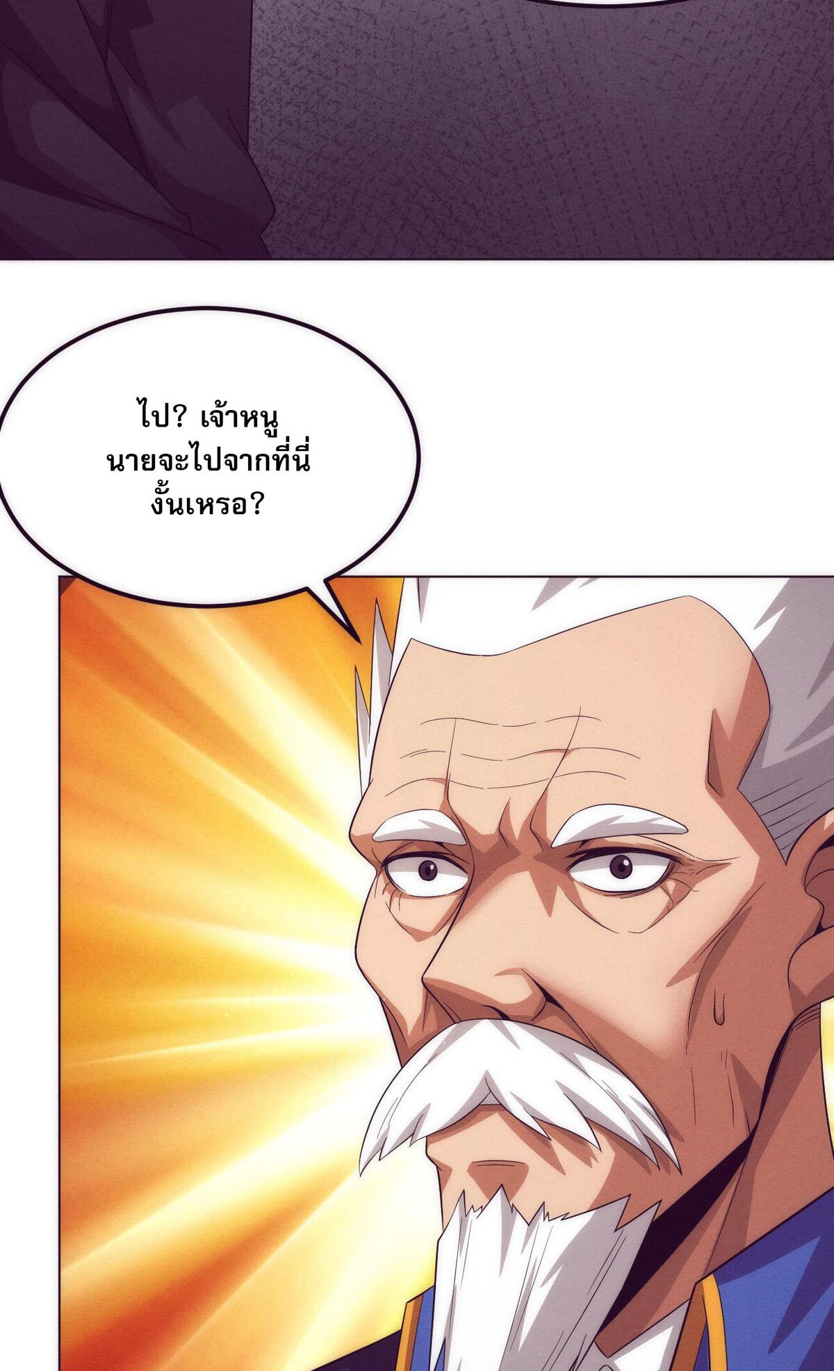 The Frenzy Of Evolution ตอนที่ 43 หน้า 18