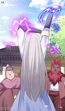 Above All Gods เทพยุทธเหนือเทวะ ตอนที่ 123 หน้า 15