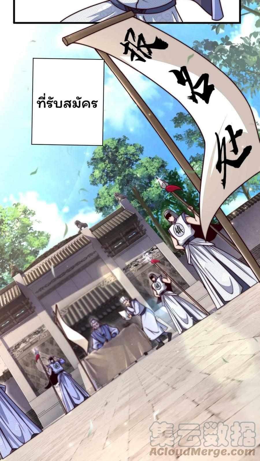 ระบบไร้เทียมทานเมื่อถูกปีศาจโจมตี ตอนที่ 14 หน้า 5