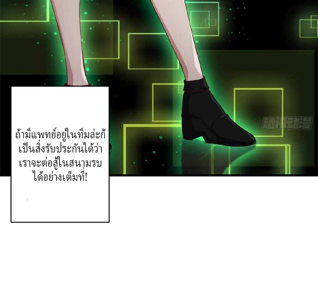 รูเล็ตเวิลด์ สุ่มไอเทมเอาชีวิตรอด ตอนที่ 52 หน้า 42