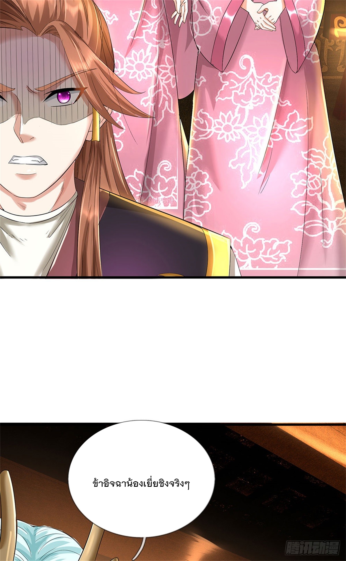 ข้าถูกเลี้ยงดูโดยหญิงสาวปีศาจ ตอนที่ 46 หน้า 29