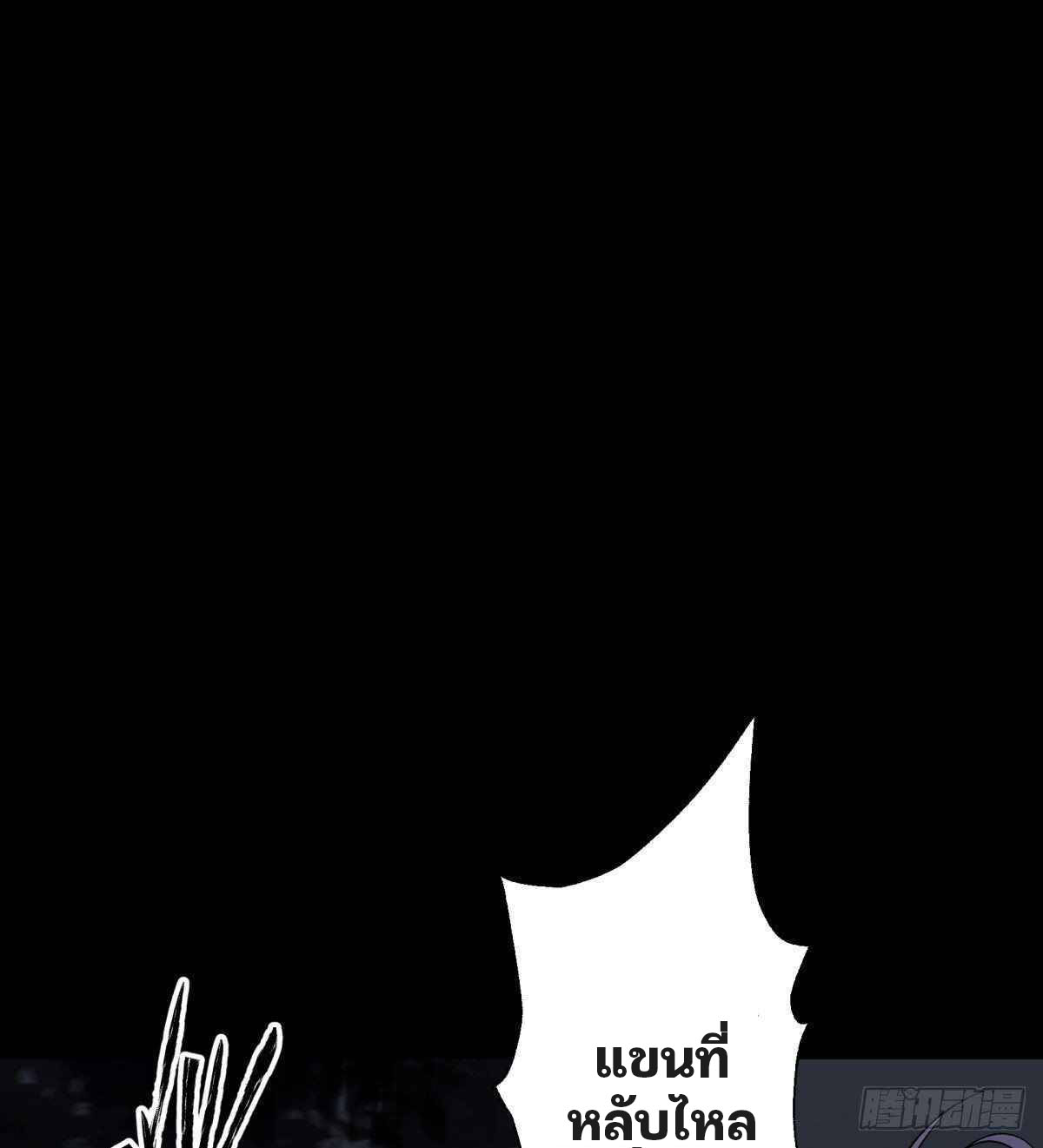 มหาปราชญ์ผู้ยิ่งใหญ่ ตอนที่ 5 หน้า 41