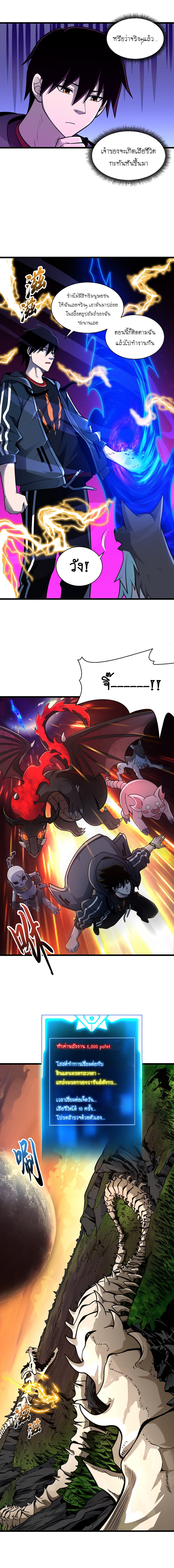 Super god pet shop - ร้านค้าสุดยอดสัตว์เลี้ยงระดับพระเจ้า (ชนจีน) ตอนที่ 39 หน้า 6