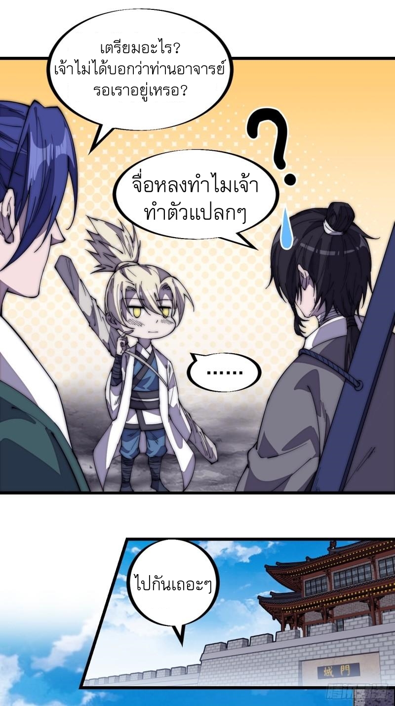 Starting a Mountain ตอนที่ 192 หน้า 14