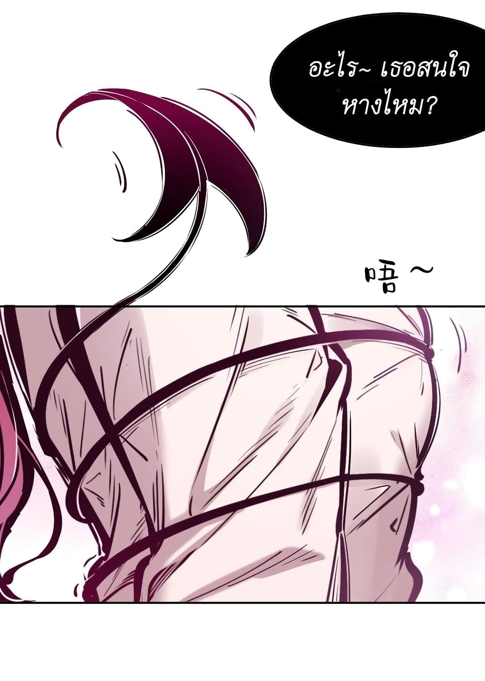 Demon x Angel can't get along! ตอนที่ 93 หน้า 23