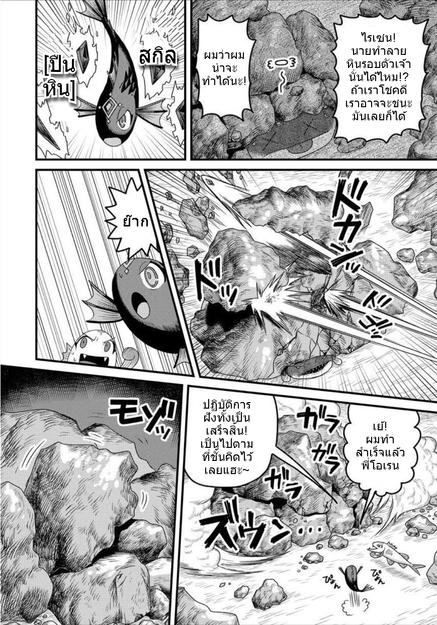 เกิดใหม่เป็นลูกปลาในต่างโลก! ตอนที่ 5 หน้า 15