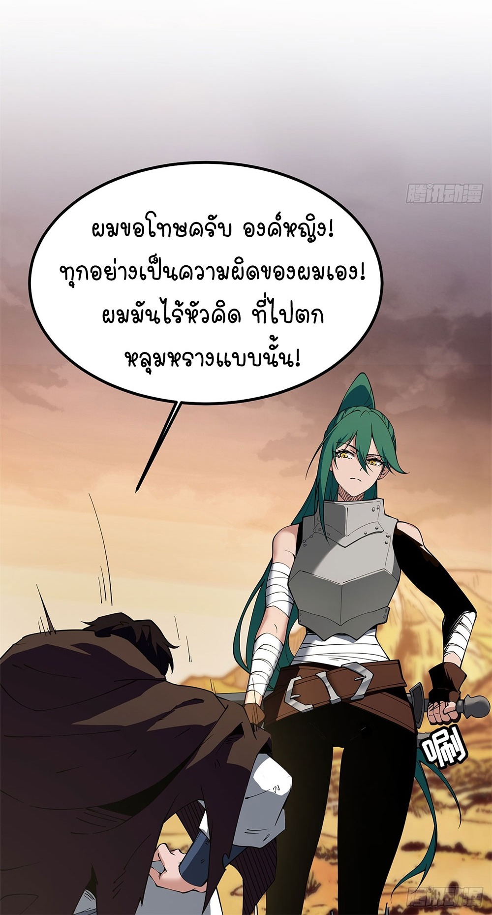 ภูเขาศพทะเลเลือด: การกลับมาของวีรบุรุษ | Mountains of Corpses and Seas of Blood | The Demon-Slaying Madman—Reborn as a Demon ตอนที่ 21 หน้า 17