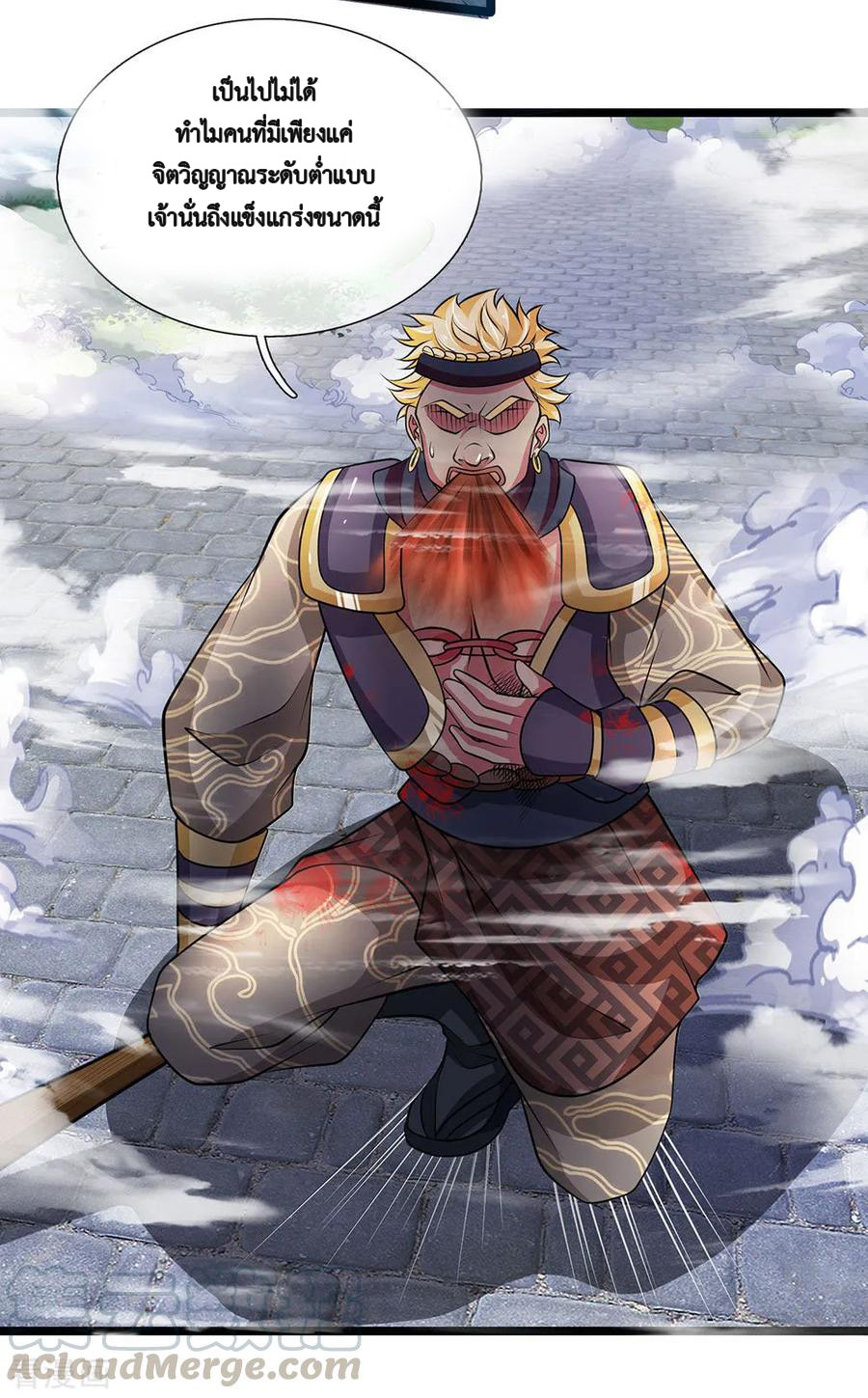 Shura Sword Sovereign ตอนที่ 7 หน้า 18