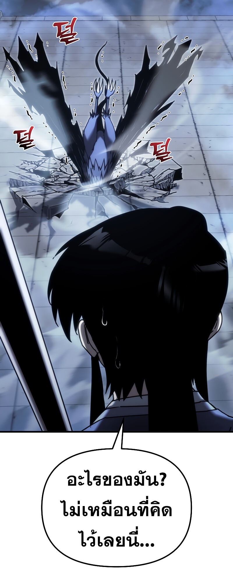 ตำนานการจุติใหม่ของเทพมาร ตอนที่ 13 หน้า 66