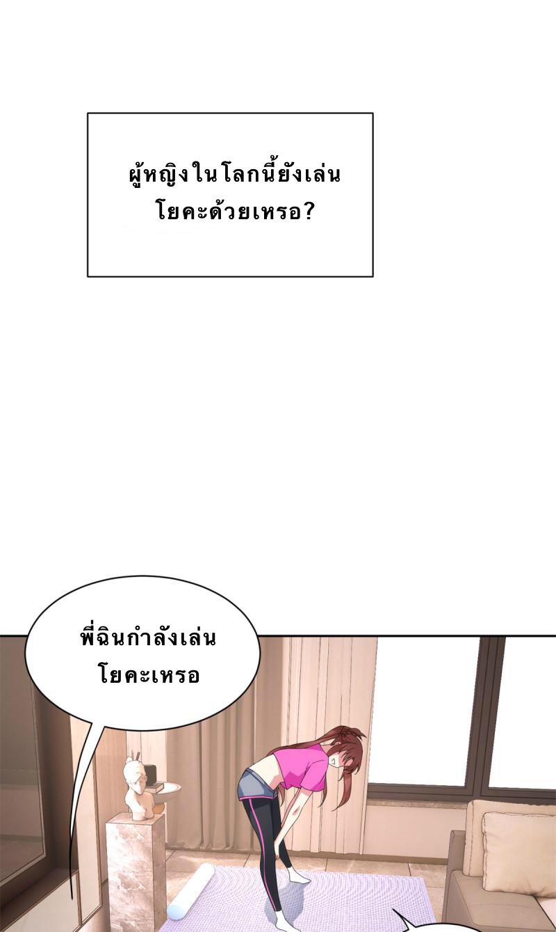 i eat soft rice in another world ตอนที่ 10 หน้า 17