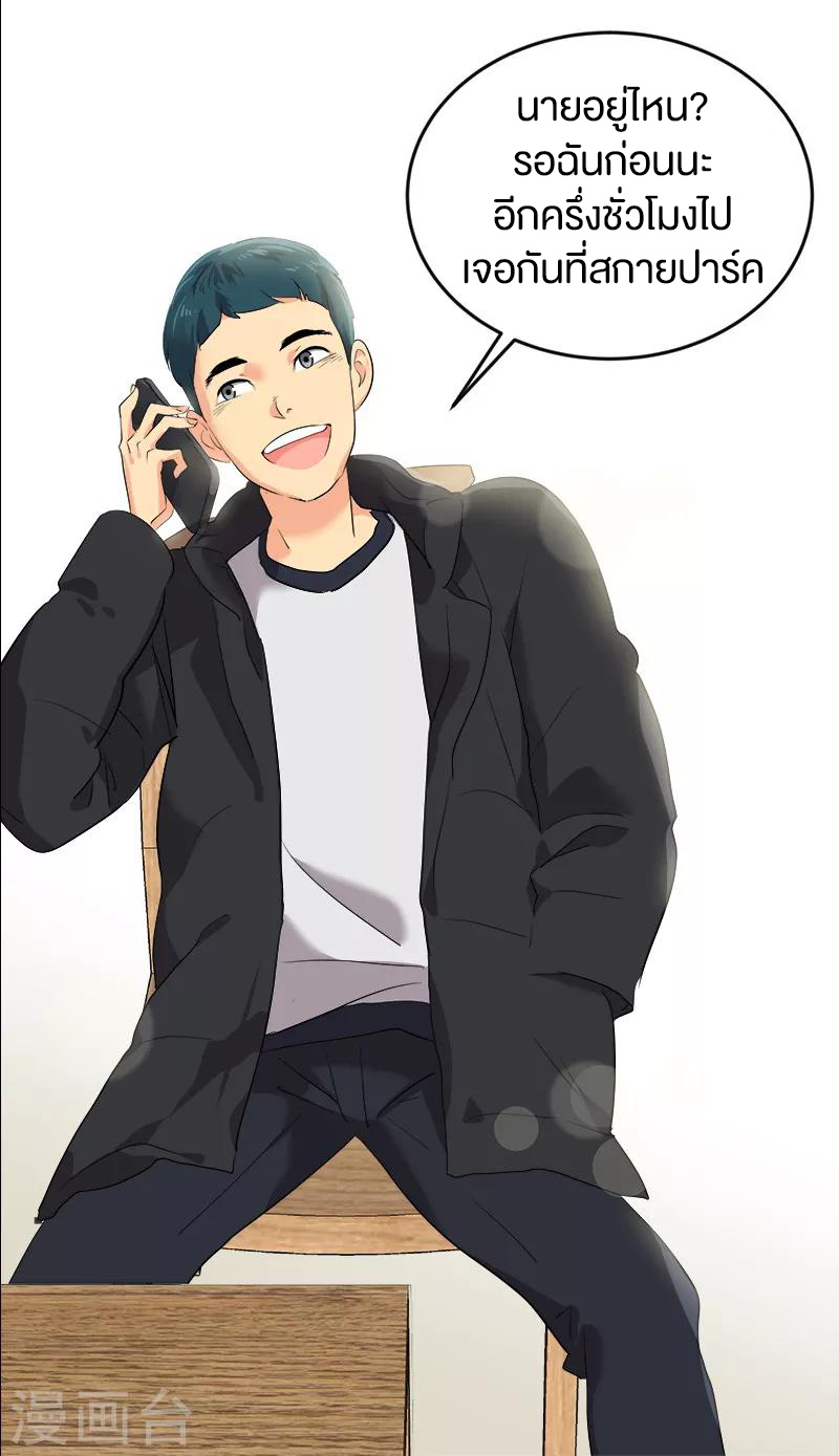 หัวใจดวงนี้ พิเศษเพื่อเธอ ตอนที่ 11 หน้า 25