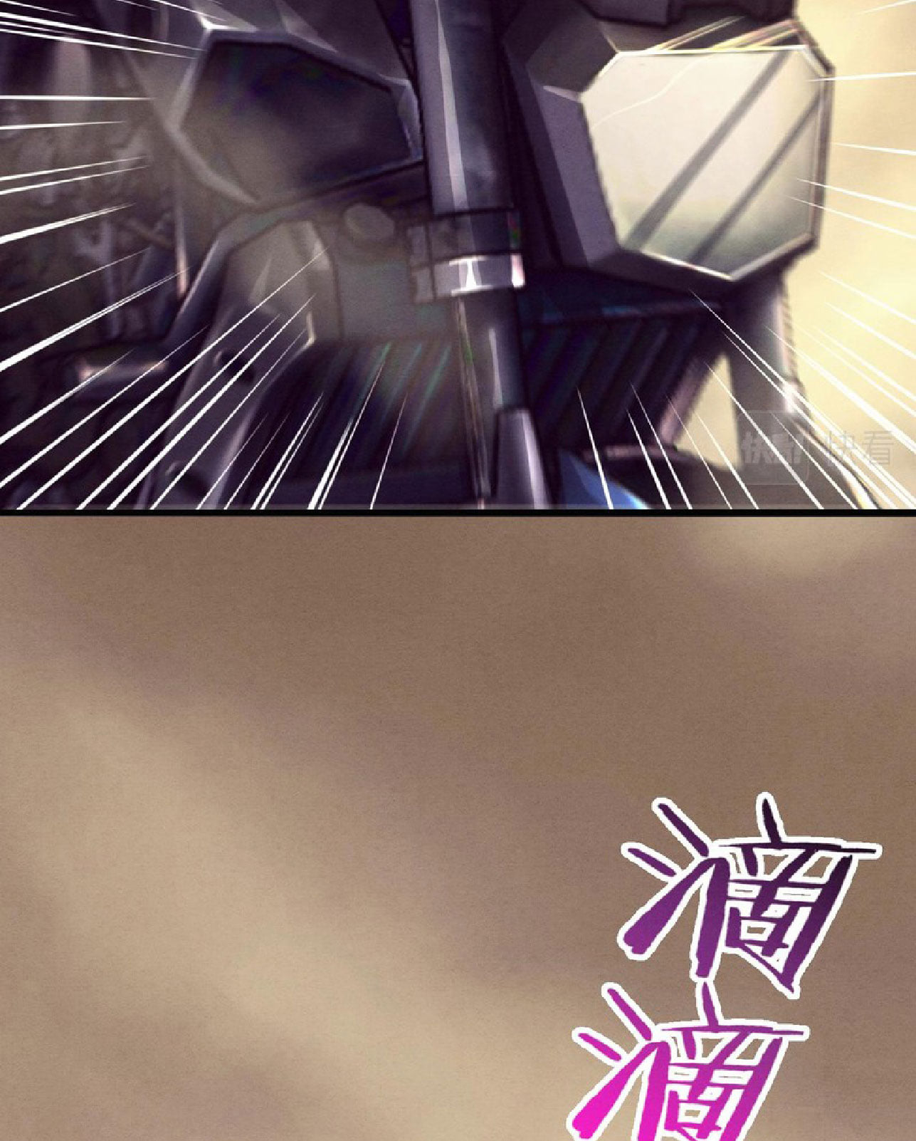 The Frenzy Of Evolution ตอนที่ 8 หน้า 73