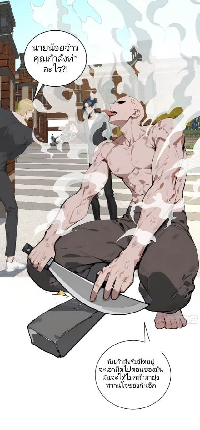 ถึงข้าจะแค่ขั้นสร้างรากฐาน แต่ข้าก็เทพ ( อัพตอนใหม่ทุกวัน เสาร์ ) กลุ่มชนแล้ว ตอนที่ 6 หน้า 2