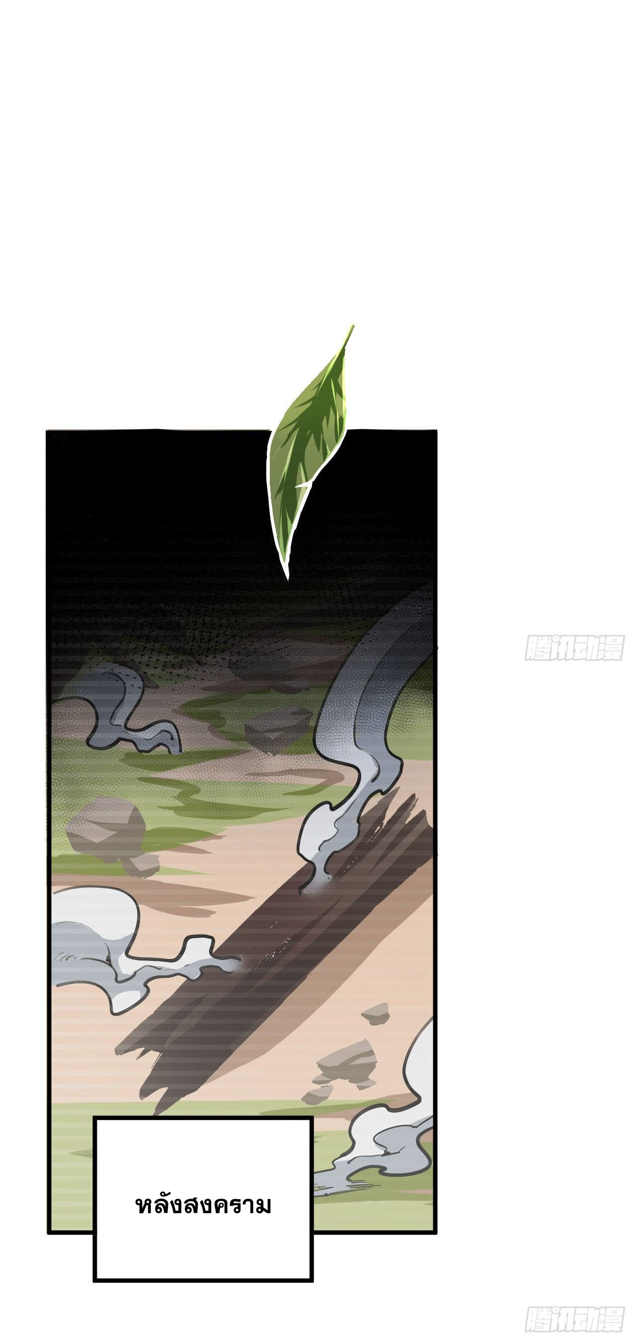 Magician from The Future ตอนที่ 4 หน้า 23