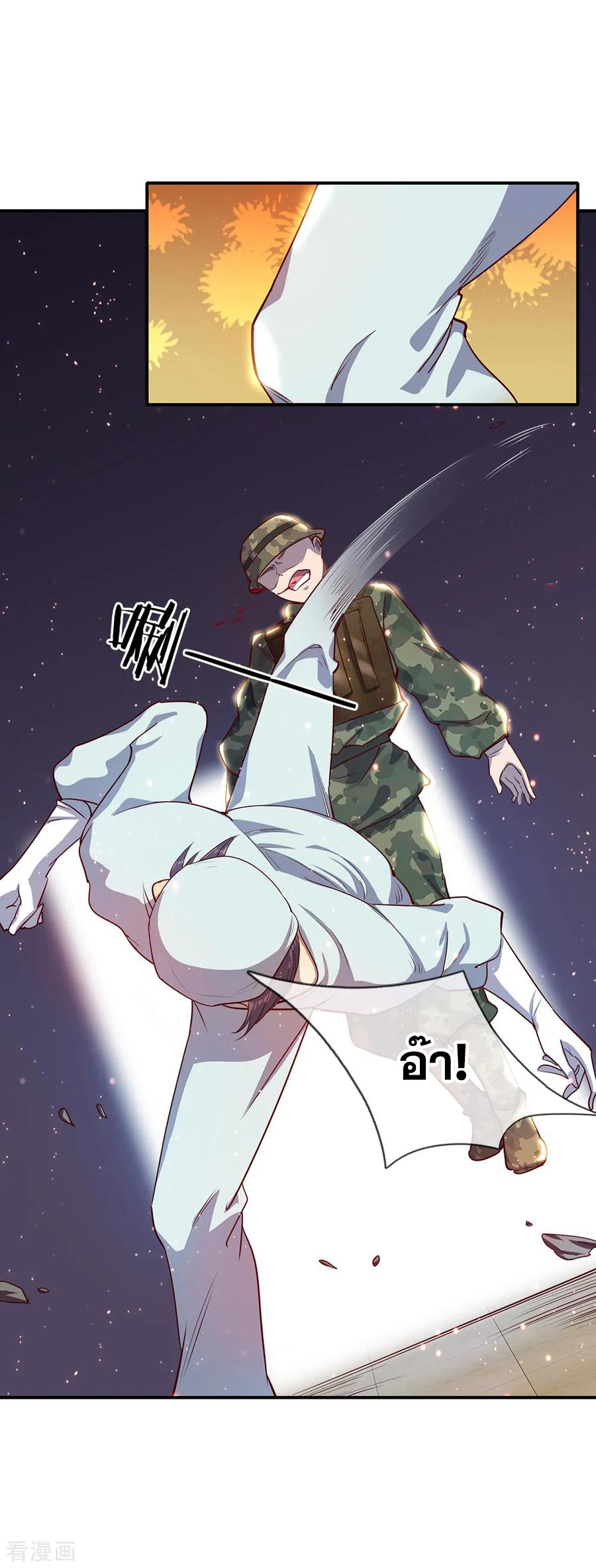 มหาเทพเซียนหมอ ตอนที่ 1 หน้า 26