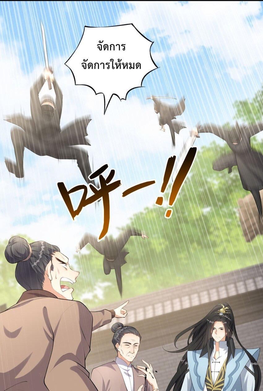 กลับชาติมาเกิดใหม่เเก้เเค้นศิษย์เนรคุณ (ศิษย์เบิ้มๆ) ตอนที่ 6 หน้า 12
