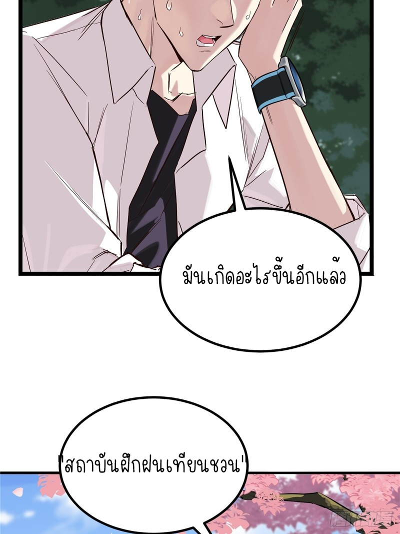 I Have a Hall of Heroic Souls ตอนที่ 2 หน้า 2