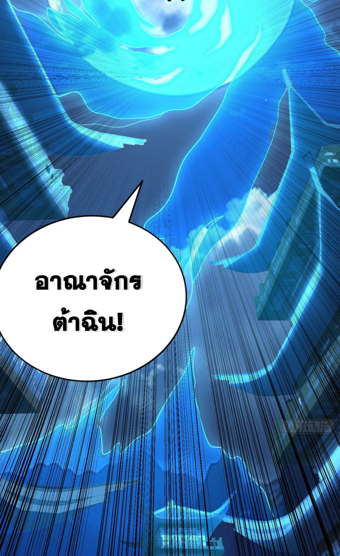My Disciples Cultivate, While I Slack Off!  ศิษย์ของข้าฝกฝน ส่วนข้าขี้เกียจ ตอนที่ 65 หน้า 31