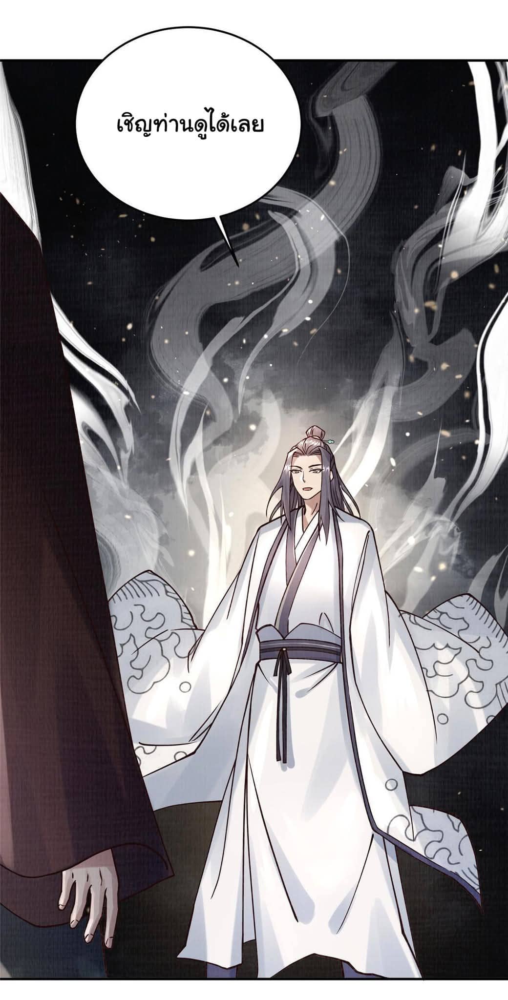 Reborn in the Martial Arts World—วิถีแห่งเต๋าอันยิ่งใหญ่ ตอนที่ 14 หน้า 33