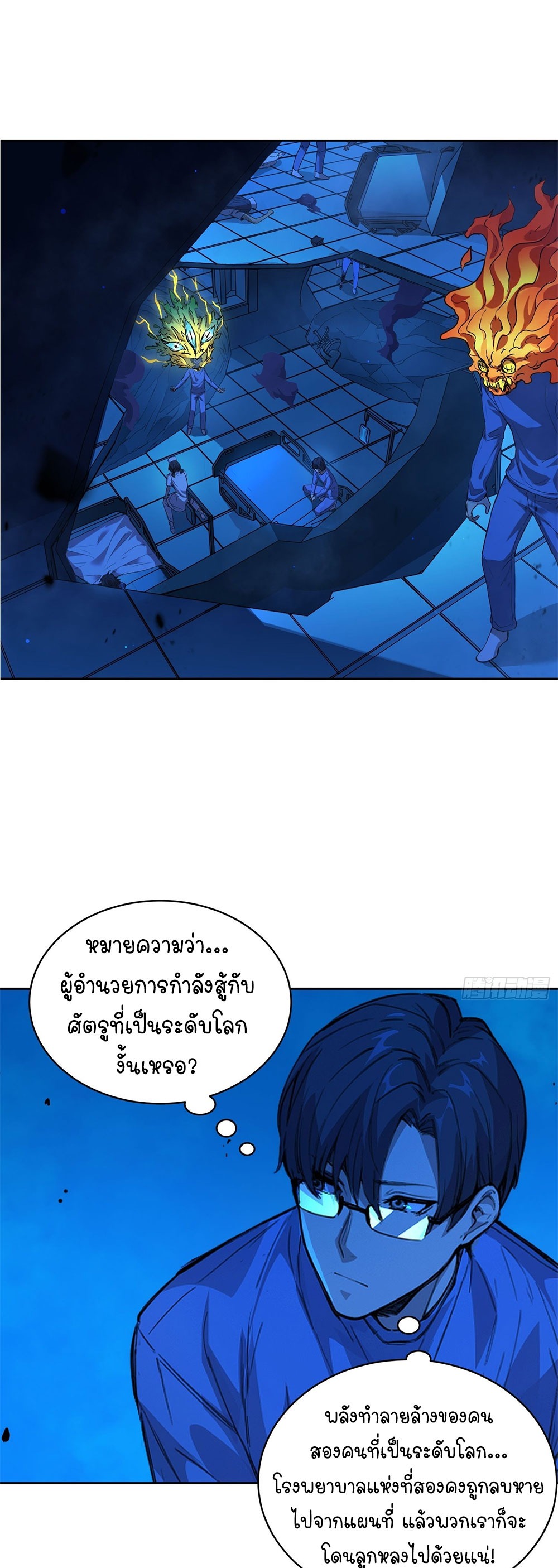 [Emo] Mood Disorder | โรคอารมณ์ คนคลั่งแดนวิปลาส ตอนที่ 13 หน้า 7