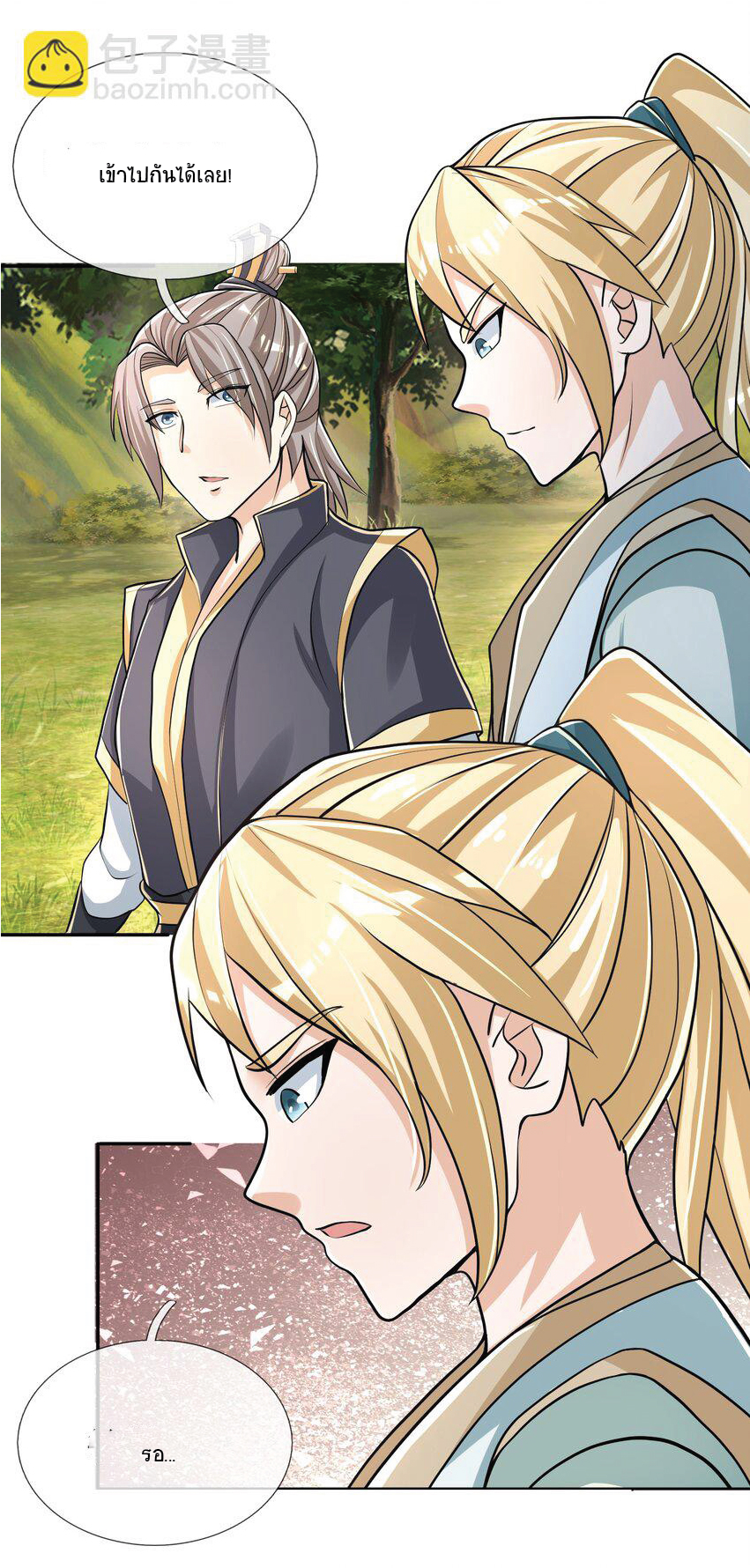 Being a Teacher is Invincible in World ตอนที่ 12 หน้า 35